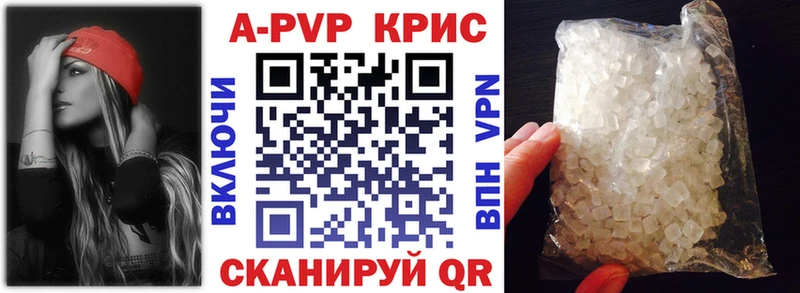 APVP СК КРИС  купить   Горно-Алтайск 
