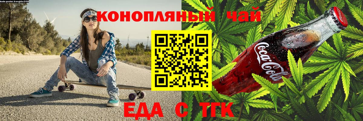 Печенье с ТГК марихуана  Вход с VPN  Горно-Алтайск 