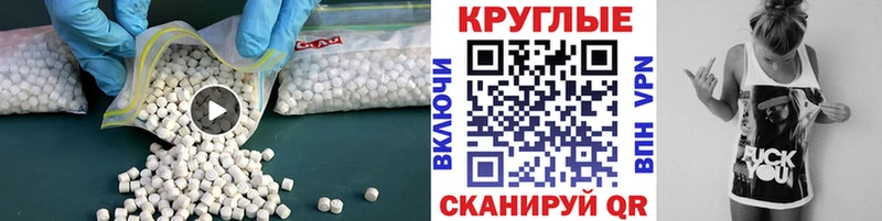 Ecstasy MDMA  закладка  Горно-Алтайск 
