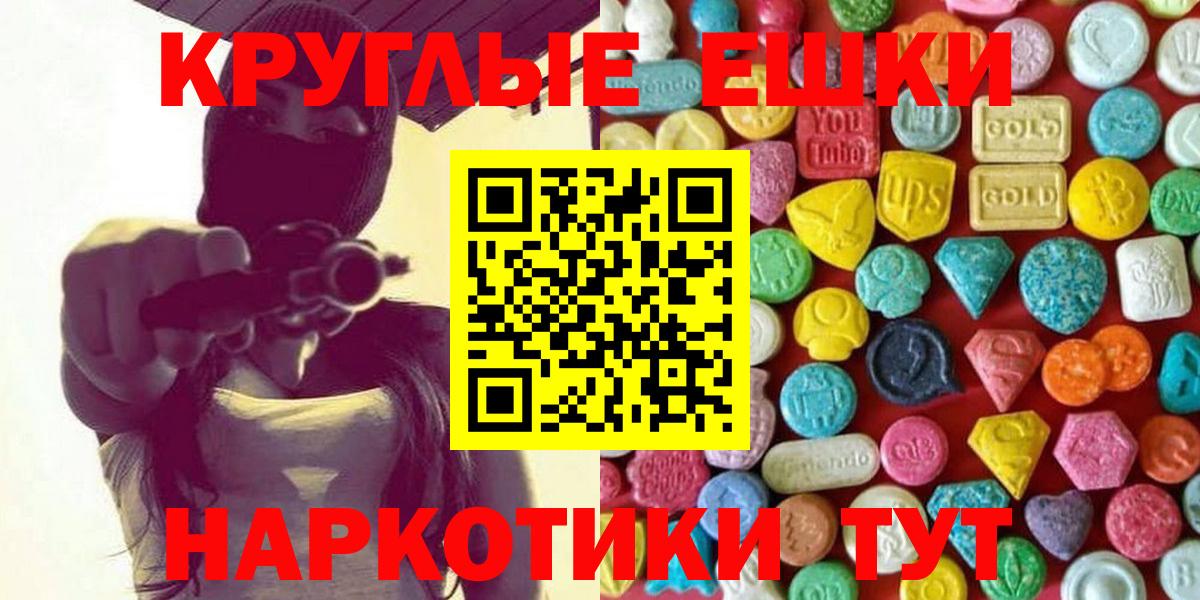 ЭКСТАЗИ mix  Вход с VPN  ЭКСТАЗИ  закладки  Горно-Алтайск 