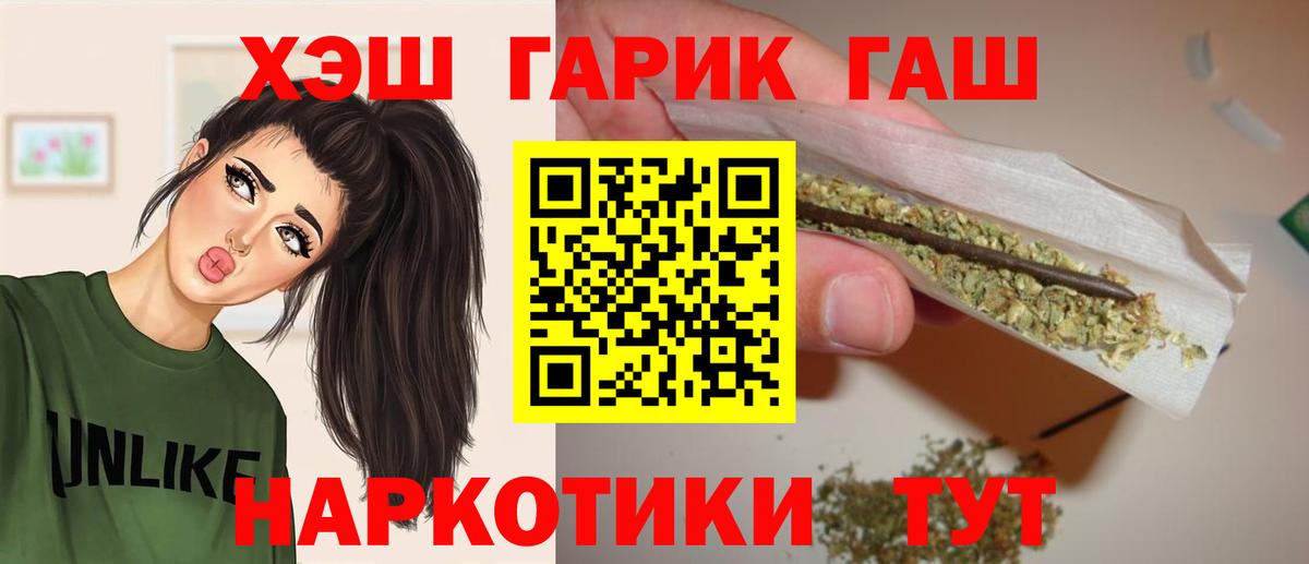 Гашиш Cannabis Горно-Алтайск
