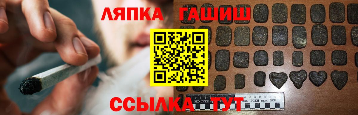 Гашиш ice o lator  Гашиш гашик  Вход с VPN  Горно-Алтайск 