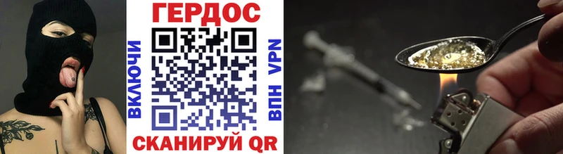 купить наркоту  Горно-Алтайск  Героин Heroin 