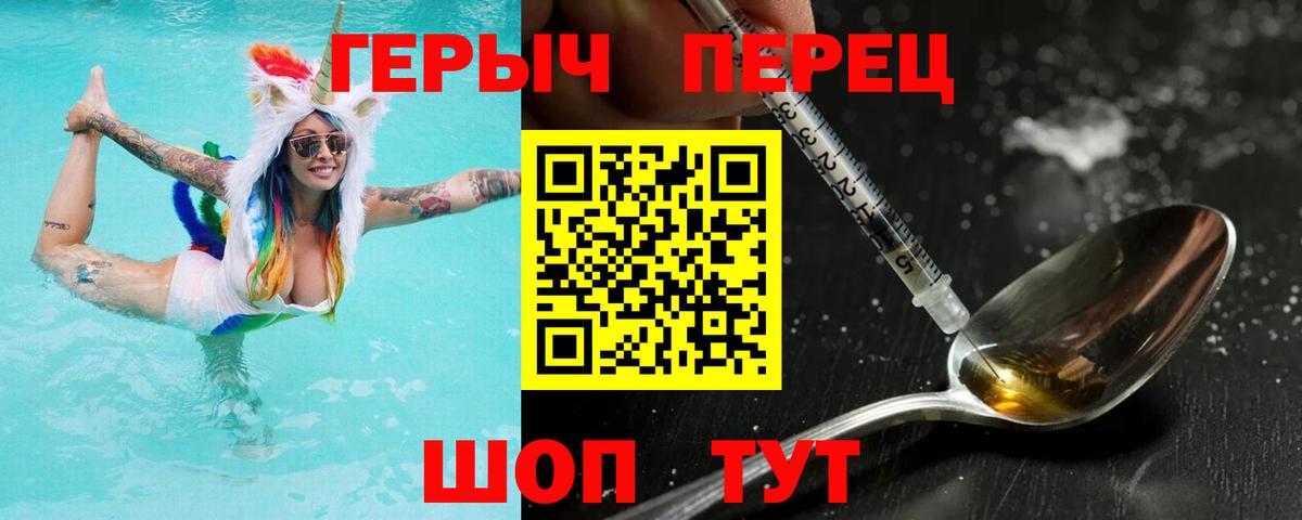 ГЕРОИН афганец Горно-Алтайск