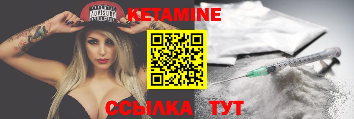 КЕТАМИН VHQ Горно-Алтайск