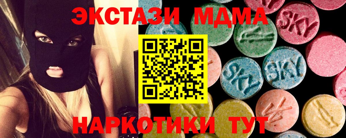 МДМА молли Горно-Алтайск