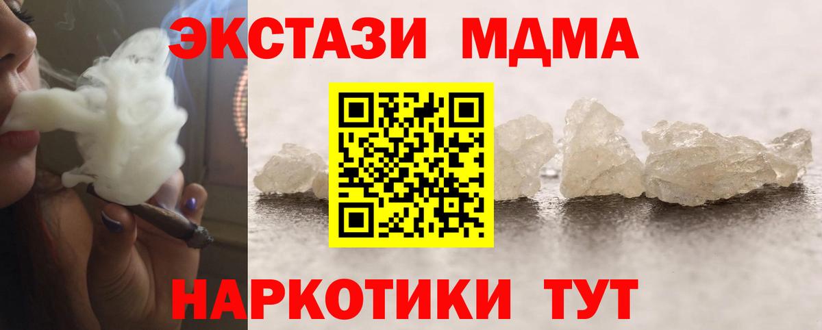 МДМА Molly  MDMA  МДМА молли  Горно-Алтайск  Вход с VPN 