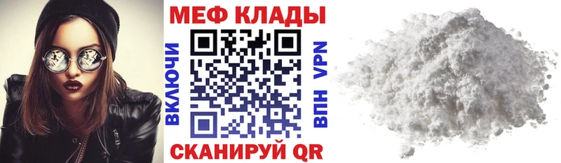 МЕФ VHQ  Горно-Алтайск 