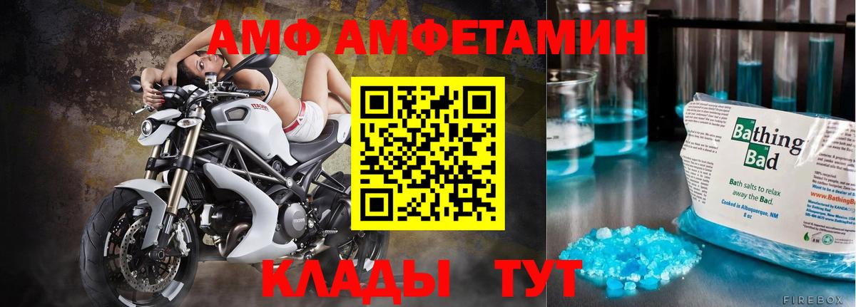МЕТАМФЕТАМИН кристалл Горно-Алтайск