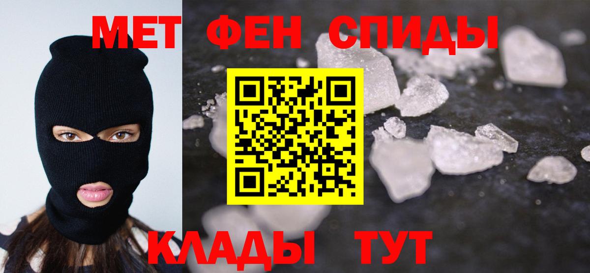 Метамфетамин  МЕТАМФЕТАМИН мет  Вход с VPN  Горно-Алтайск 