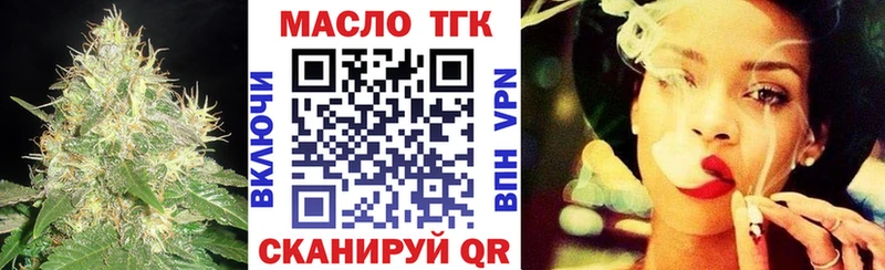 ТГК Wax  Горно-Алтайск 