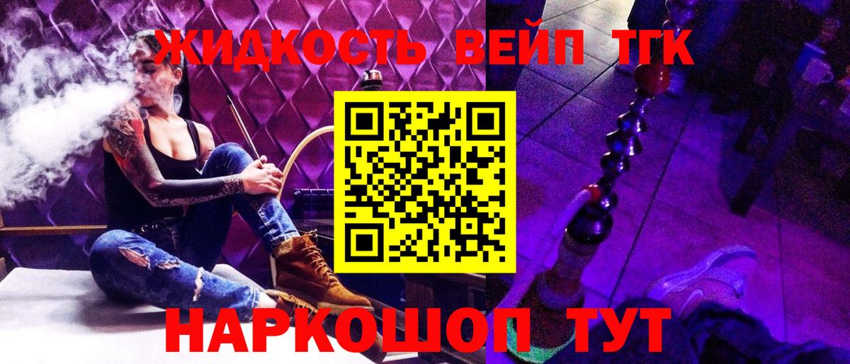 Дистиллят ТГК Wax  ТГК концентрат  Горно-Алтайск  Вход с VPN 