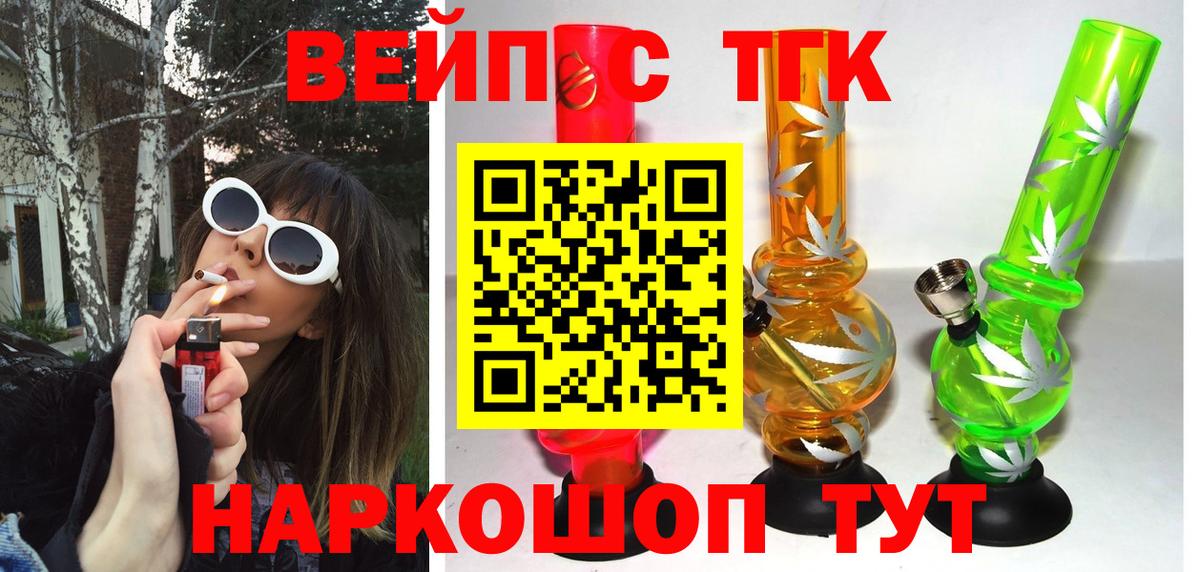 Дистиллят ТГК вейп Горно-Алтайск